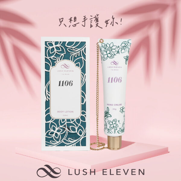 Lush Eleven_常態品-護手霜主圖 1106|護手精華凝霜