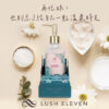 Lush Eleven_常態品-身體乳主圖 1106 | 身體精華活能精萃乳